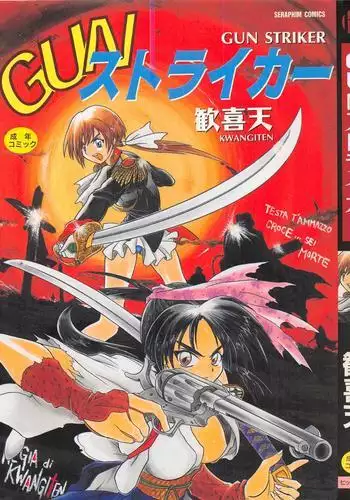 GUN STRIKER
