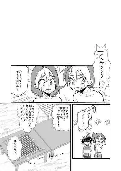 SEX! SEX! SEX! on the BEACH!