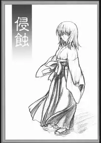 (C68) [Neko Saffron (inoino)] Kishinjin