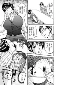 [Akira] Boin Ijiri [Digital]