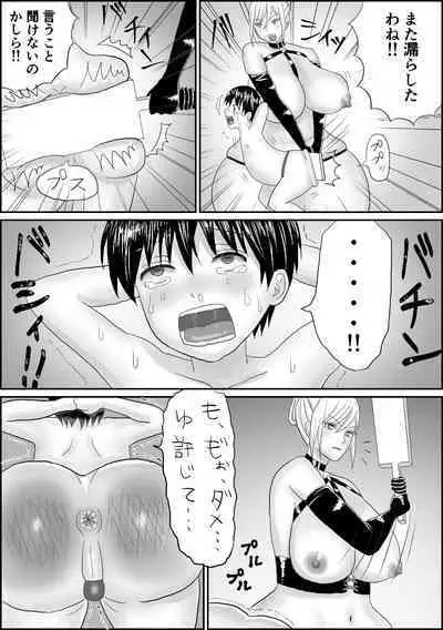 Oshioki Shougakusei 2023