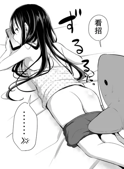 Tsundere Imouto to no Nichijou | 与傲娇妹妹的日常