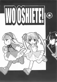 [Inuboshi] Aino Mahou Wo Oshiete