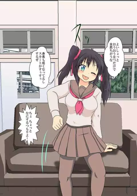 Onnanoko ni Hyoui Suru CG