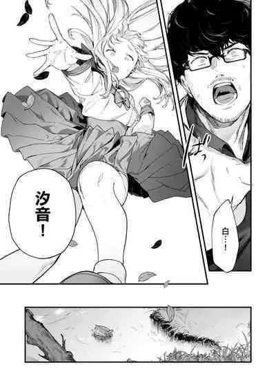 Knospenmädchen | 花蕊少女