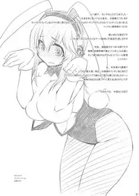 [CELTRANCE (Kogaku Kazuya)] Sonicomi dollar (Super Sonico) [Digital]