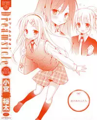 [Komiya Yuuta] Dreamsicle