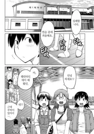 Ookii Onnanoko wa Daisuki Desuka Vol.3