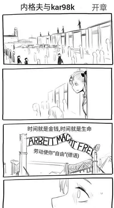 [HUQU] Negev x Kar98k（中国语）