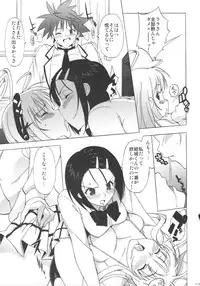 (C73) [Number2 (Takuji)] Haru to Lala (To LOVE-Ru)