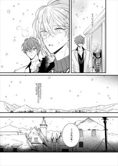 [MOONY (Ameno)] still (Mahoutsukai no Yakusoku) [Digital]