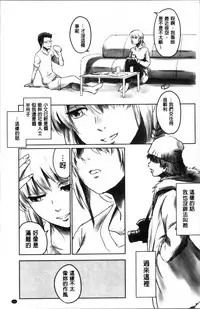 [Mashiraga Aki] FORK IN THE ROAD [Chinese]