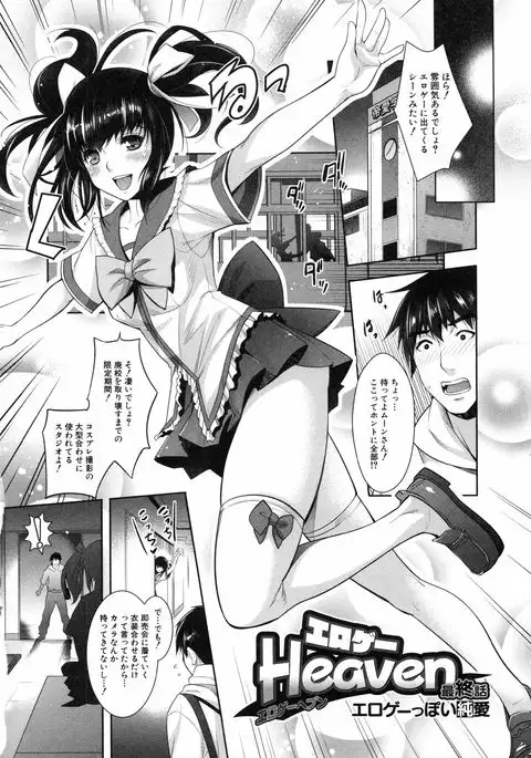 Eroge Kanojo - Erotic Game Girlfriend