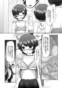 [Nekonomori Maririn] The Dog Show Ch. 1-11 [Digital]