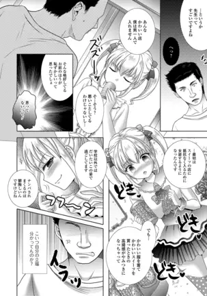 Momojiri otoko no musume!