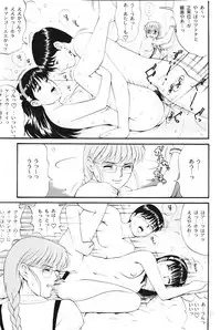 (C61) [Saigado] THE ATHENA & FRIENDS SPECIAL (King of Fighters)