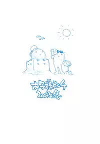 [okosama lunch] o ko sama ranchi natsu noomohide 3+ (Original)