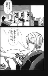 [Chikiko] Jyukan Nikubenki Kasumi