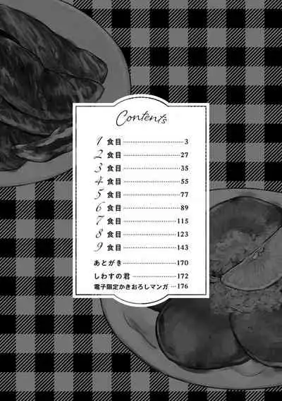 Nikushoku Kumikyoku | 肉食组曲 Ch. 1-6