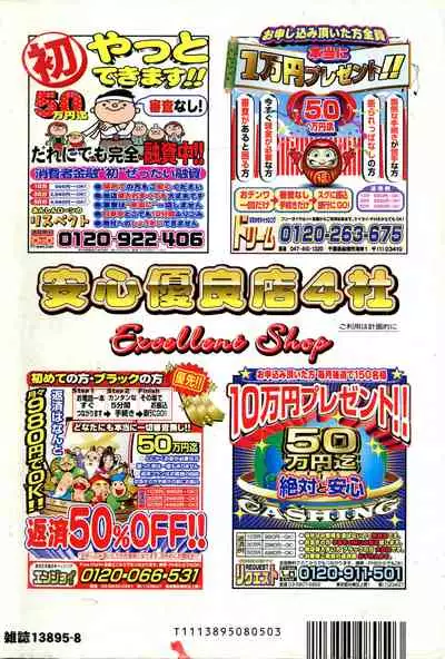 COMIC Minimon Vol. 2