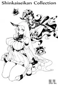 (C86) [Service Heaven (Hirame)] Shinkaiseikan ~Kouwan Ritou~ (Kantai Collection -KanColle-) [Chinese] [空気系☆漢化]