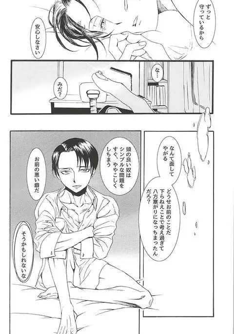 Serment d'anemone ~Kaketa Pieces ga Hamaru Toki~ episode.2