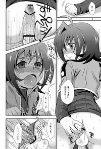 (SUPER21) [Ura Urethan (Akari Seisuke)] O.O.M.Y! (Cardfight!! Vanguard)