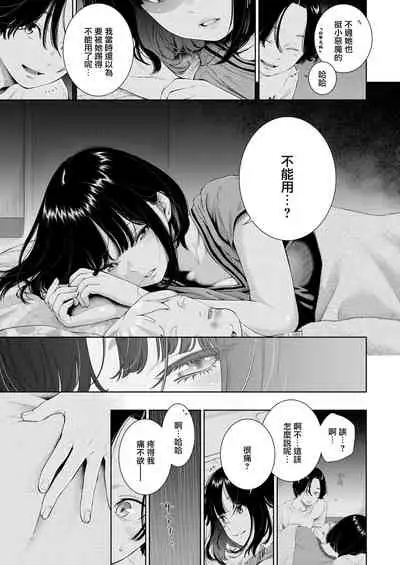 Rokugatsu no Ame no Yoru ni