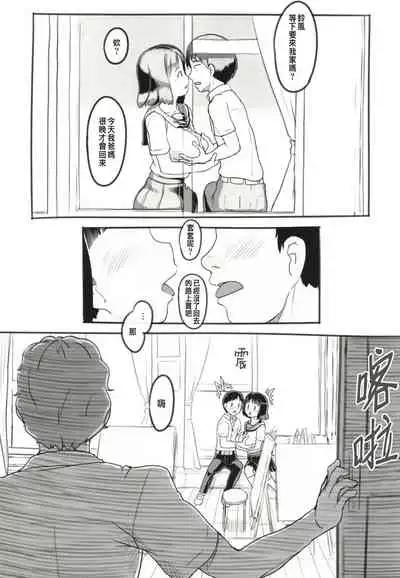 Yumeoi Kareshi Mochi Doukyuusei