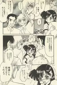 [Shin Tsuguru] Binbou Shoujo Chimiko & Maria