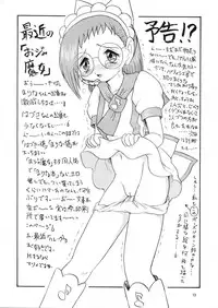 [Shin Tsuguru] Pishi 2