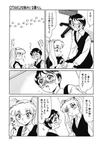 [Miyamoto Rumi] Otaku na Imouto no Iru Kurashi