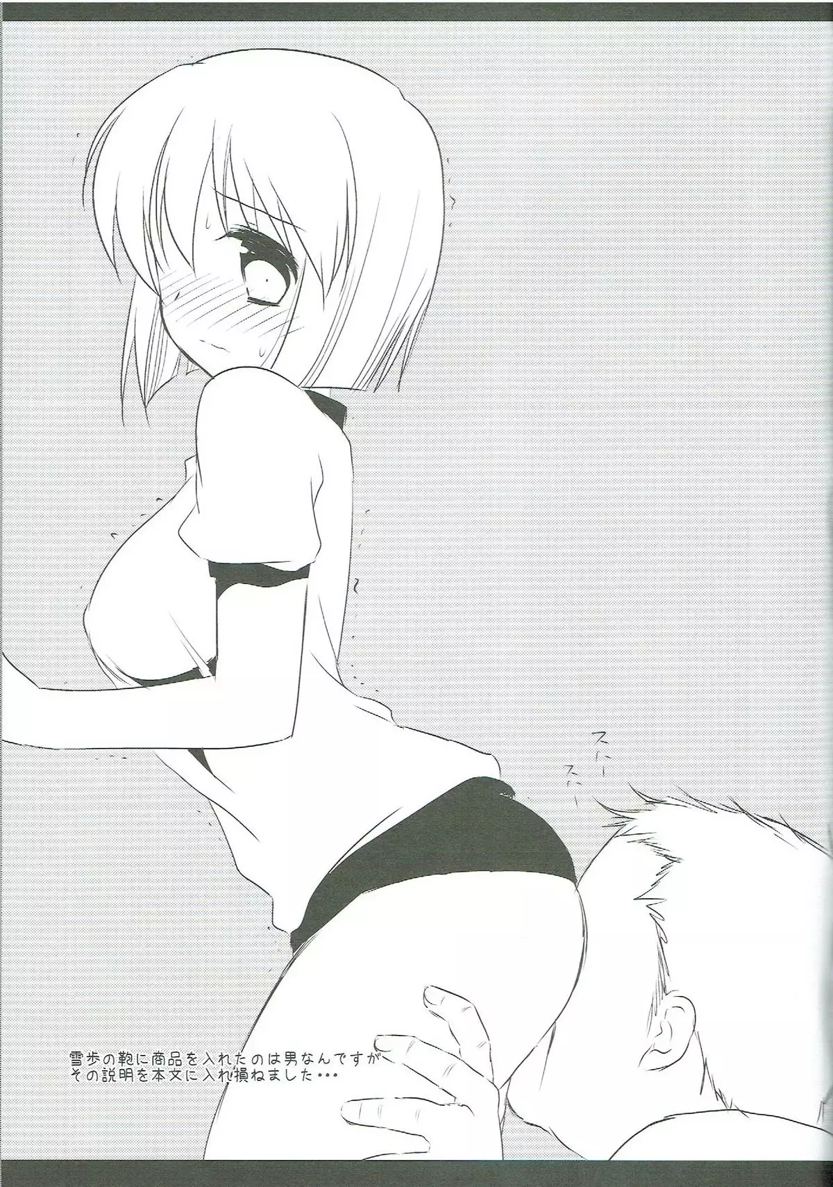 Idol Ryoujoku 8 Hagiwara Yukiho Manbiki Rape