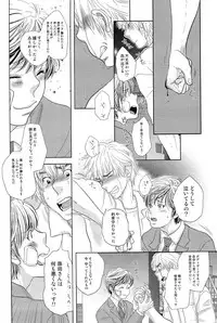 [Kougami Eri] Sui mo Amai mo Kimi to Tomo ni