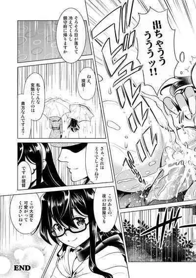 Ooyodo-san no Bishonure Roshutsu Choukyou Osanpo Date