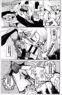 [Narusawa Kei] Hagemase! H Cheer Girl | 炒熱場面吧!好色啦啦隊女孩 [Chinese]