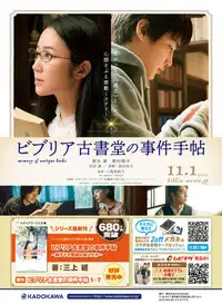 Dengeki Moeoh 2018-12 [Digital]