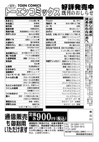 [Watanabe Wataru] Minako Sensei - Bakunyuu Panic