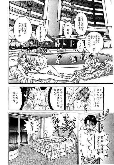 Sekkusuresu Shinsō-ban 1