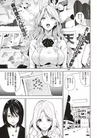 COMIC Kairakuten 2017-03 [Digital]