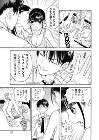 [U-Jin]No・Zo・Ku HokenKyoshi