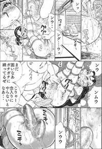 [茶吉 (桃山ジロウ)] カッパ責め