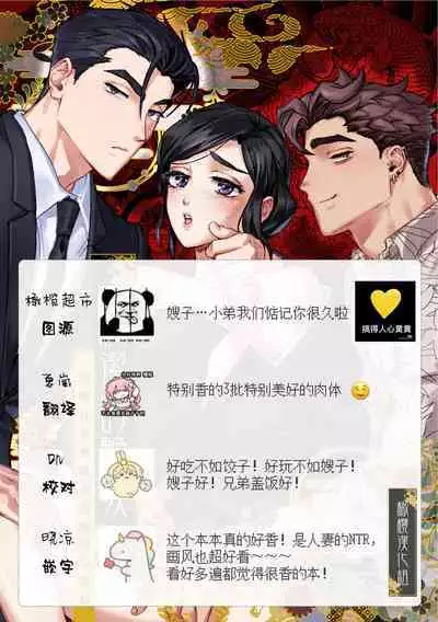 junketsu no chōka|纯洁的挽歌