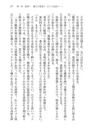 Tsuiteru Yuusha-sama!