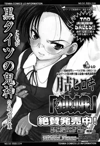 COMIC LO 2013-05 Vol. 110