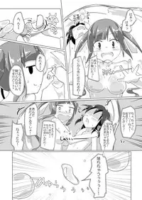 [Cheeseyeast (Naka)] jelly a la mode Vol. 3 [Digital]