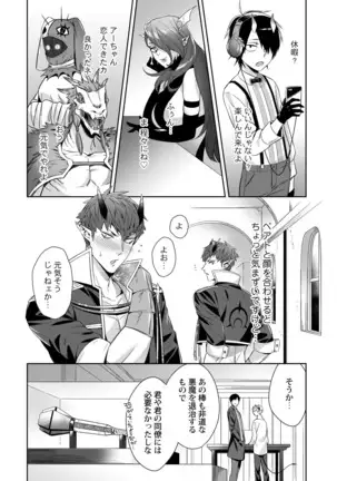 Torokeru kaikan sokuochi akuma