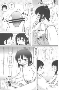 (C81) [BOOKS Takada (Yoshi-puu)] Futari de Oishiku (Mitsudomoe)