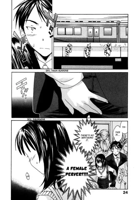 The Taste of H Love Chapter 2