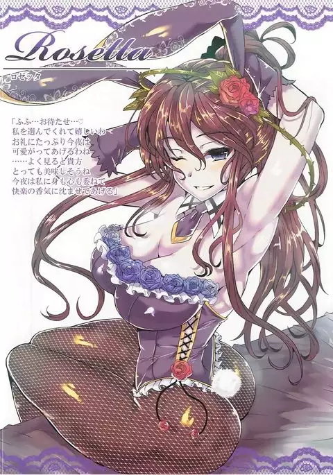 Fata Grande Bunny Club